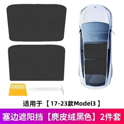Suitable for Tesla's New Version of Model Y/3, Suede Silicone Electrostatic Adsorption Sunshade and Roof Curtain (Sun shade) - 17-23-model3-sunshade-black
