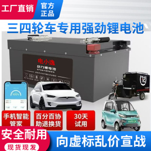 ԭ�b�����о48V60V72�������늳�����݆늄�܇����Դ�������ƿ