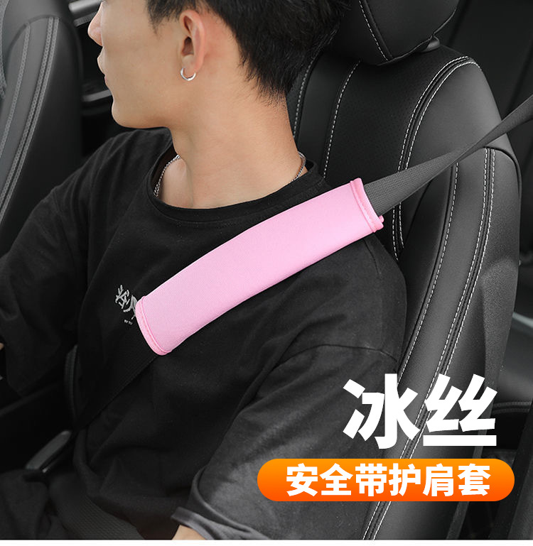Car Seat Belt Protective Cover, Universal Ice Silk Shoulder Pads, Anti-Slip, Anti-Sweat, Relieve Fatigue