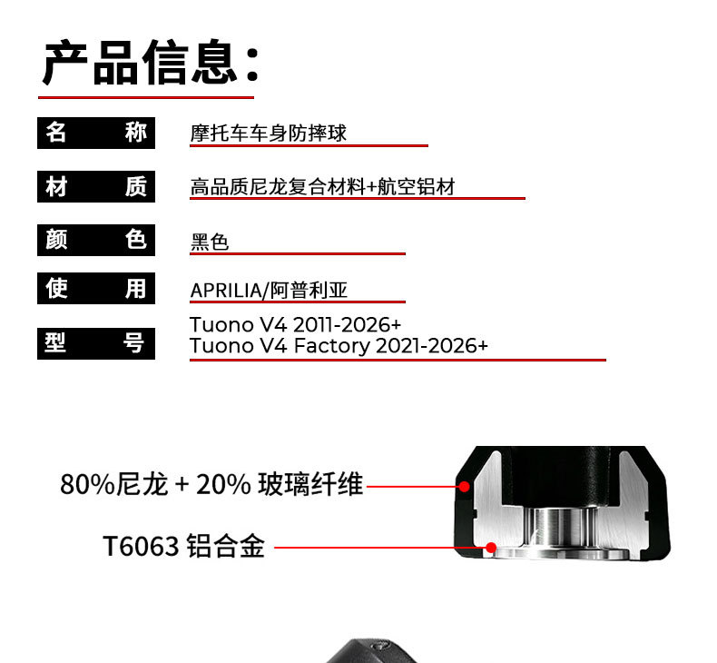 Suitable for Aprilia Tuono V4/Factory Modified Body Anti-Fall Protection Balls, Engine Protection Bars, Anti-Fall Rubber