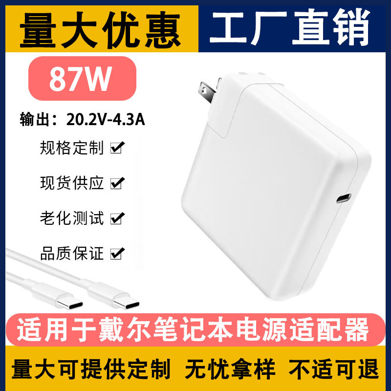 Suitable for Apple MacBook Pro 16 Power Supply USB C Adapter 87W Charger Type C Neutral