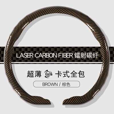 Steering wheel cover cover with carbon fiber texture - brown-d-38cm