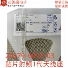20279-001E-03 I-PEX  ԭ�b��Ʒȫ���NƬ���l1���쾀��