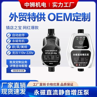 跨境外贸增压泵家用全自动110V/220V燃气热水器自来水加压泵定制