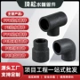 直接定制对接三通弯头