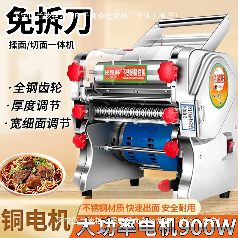 俊媳妇官方旗舰店免拆刀电动压面机家用小型面条机商用全自动一体