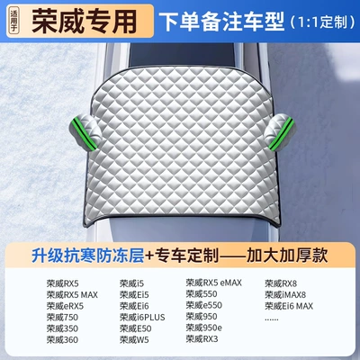 Car snow shield, Small Cars - special-car-with-velvet-and-thickening-roewe-exclusive-extra-thick-snow-and-frost-protection-three-car-windows-with-anti-theft-fixation-storage-bag-included