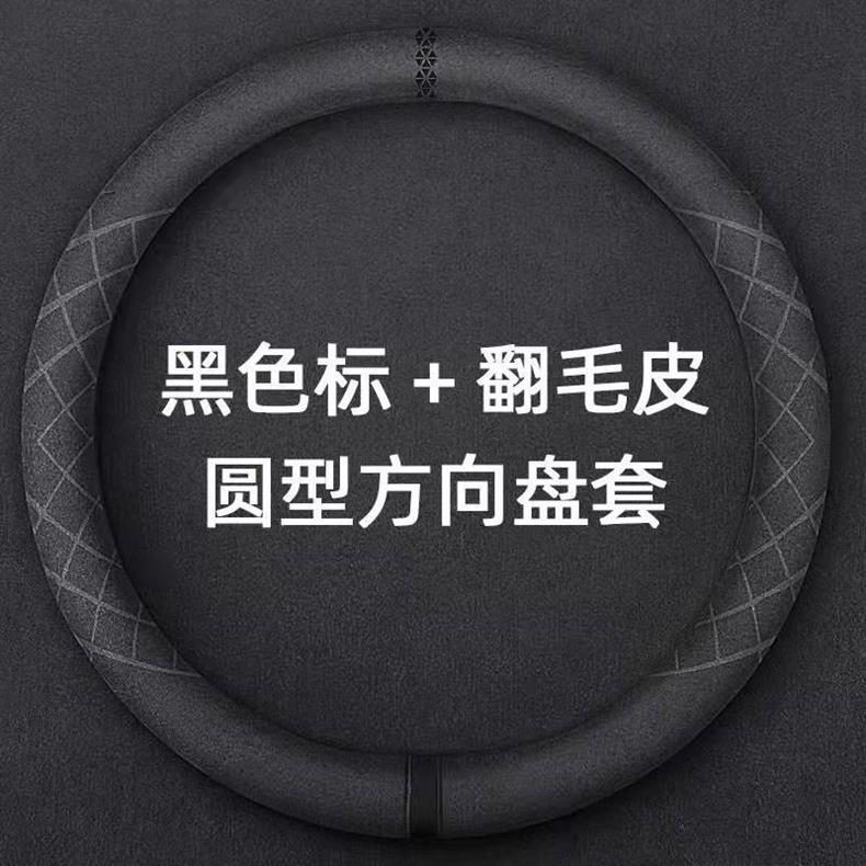 Suede Car Steering Wheel Cover Ultra-Thin Anti-Slip D-Shaped Round Breathable Sweat-Absorbent Suede Leather Handle Cover for All Seasons Beiqin