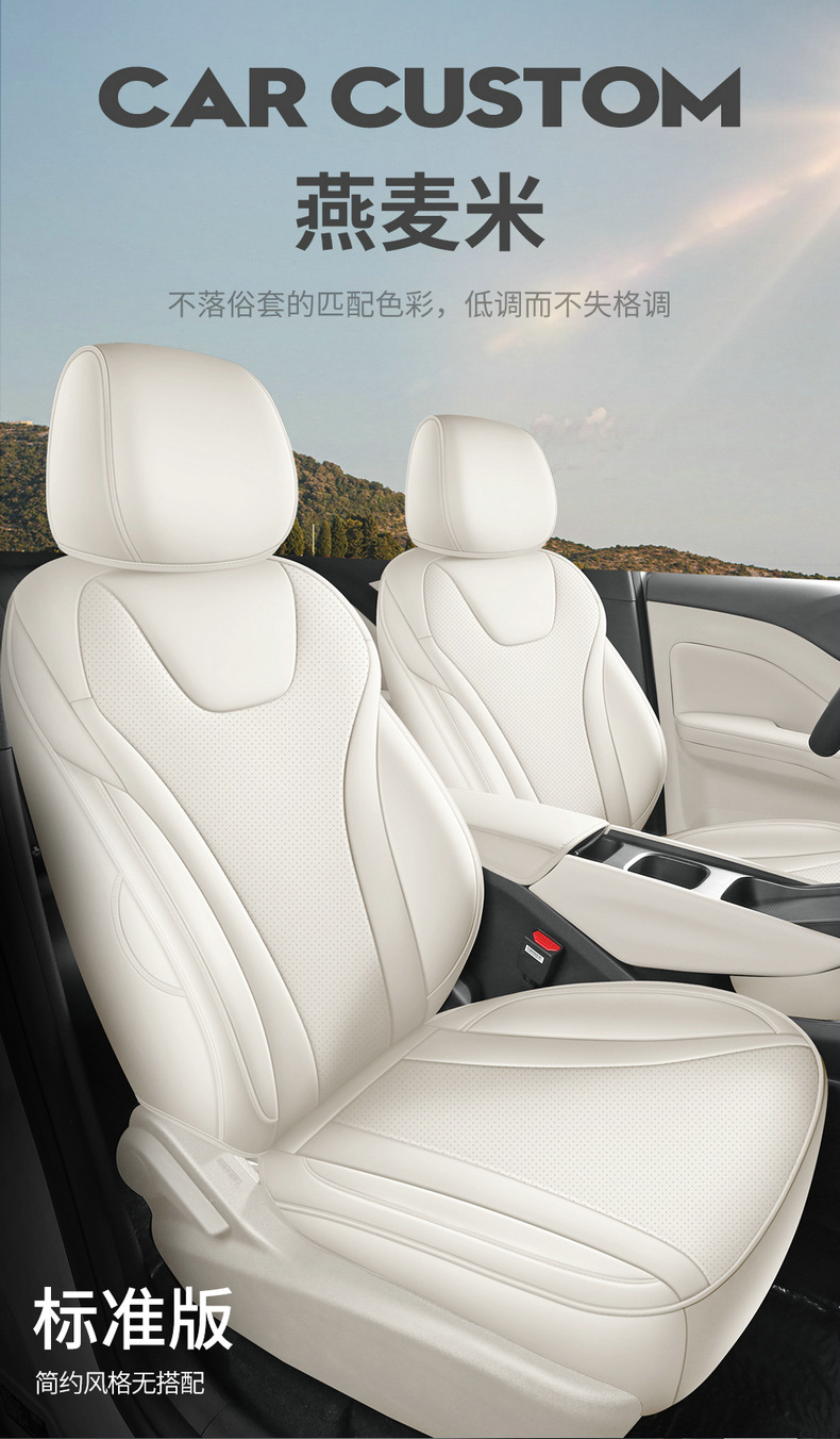 26 new car seat covers specifically designed for the BYD Seagull, suitable for all seasons, with full coverage and breathable leather