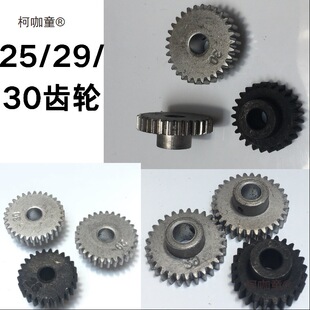 Plastic Sealing Machine, 29, 25, 30 Teeth, Plastic Sealing Machine, Plastic Sealing Machine Accessories, Gear Hole Diameter Is Metabo