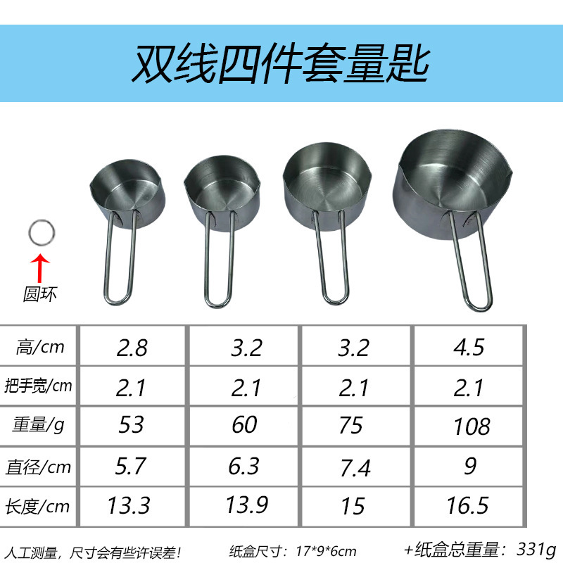 304 201不锈钢量勺定量勺咖啡豆5克5奶粉勺子调料盐勺ml控小数|undefined