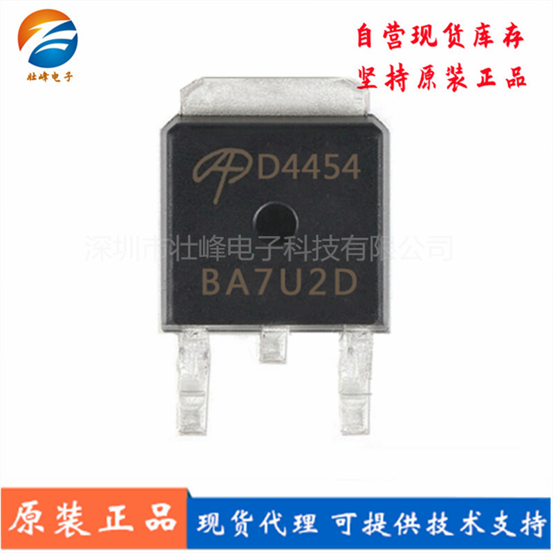 全新原装 场效应管 AOD486 N沟道 50A 40V TO252 现货供应