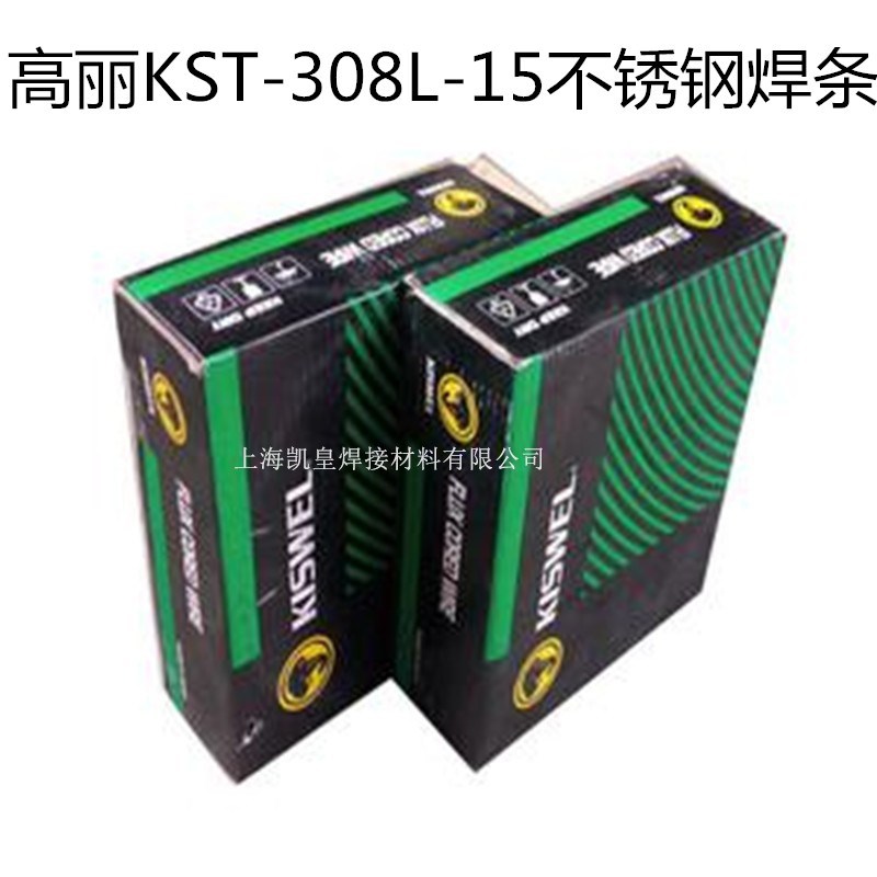 韩国高丽KST-308L-15不锈钢焊条E308L-15进口电焊条2.5 3.2 4.0
