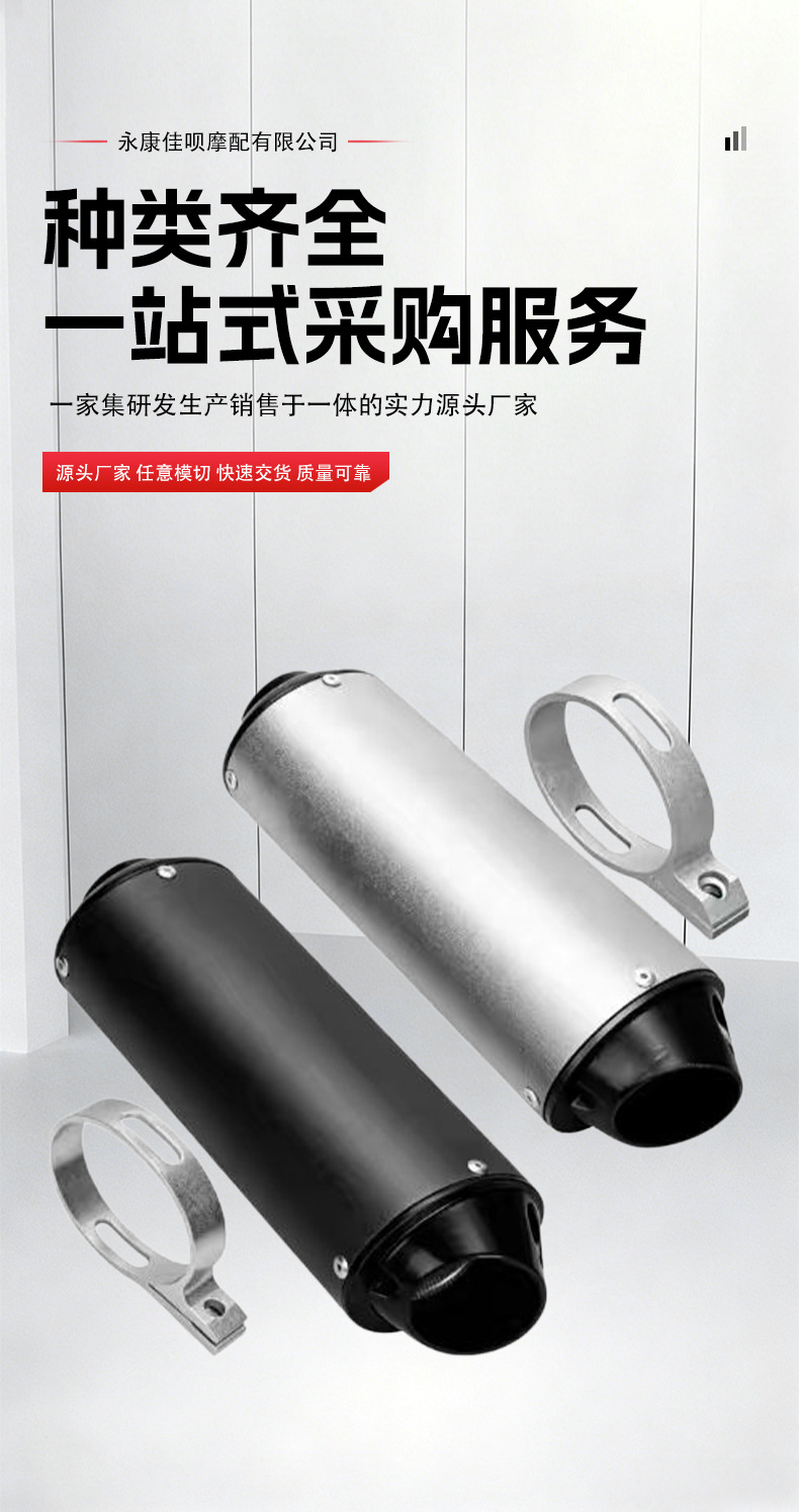 Motorcycle Accessories Exhaust Pipe Off-Road Vehicle 28/38mm Fish Mouth Exhaust Pipe Tail Section Silencer Wholesale in Stock