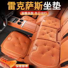 适用雷克萨斯坐垫ES200/ES300h/NX汽车三件套专用保暖坐垫座套