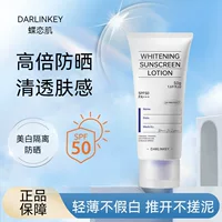 Вспышка бабочки солнцезащитный крем SPF50 изолированный анти-ультрафиолетовый водонепроницаемый анти-пот три в одном солнцезащитный крем для лица
