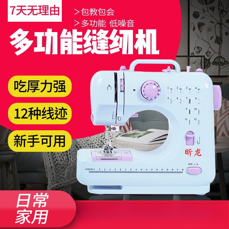 2026 Upgraded Version 505 Sewing Machine Mini Small Desktop Multifunctional Electric Overlock Machine for Home Use, Suitable for Thick Fabrics 2026 Upgraded Version 505 Sewing Machine Mini Small Desktop Multifunctional Electric Overlock Machine for Home Use, Suitable for Thick Fabrics