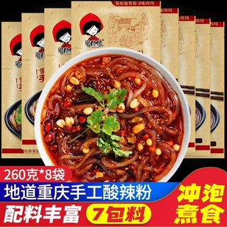 四川酸辣粉重庆正宗260g*5袋装红薯螺蛳粉速食粉丝粗粉条米粉米线