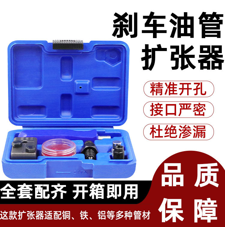 Flaring Tool for Brake Lines, Oil Pipes, Air Conditioning Pipes, Mushroom Head Tool for Expanding Holes, Brake Pipe Mushroom Head Auto Repair Tool