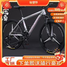自行车土坡男女成人轻便公路车碟刹变速学生减震单车【厂家】