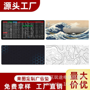Mousepad English Shortcut Key Mouse Pad Extra Large Thickeneded Wave Mouse Pad Cross-Border Mat Computer Desk Mat
