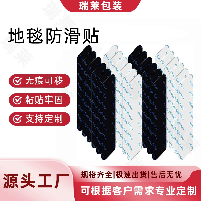 Amazon Лидер продаж трапециевидный треугольный L-образный ковер противоскользящая наклейка ковер для гостиной и спальни фиксированная Наклейка Анти-бег