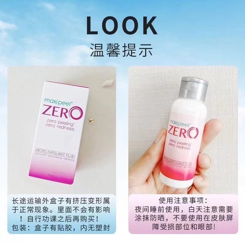 现货代发菲律宾ZERO零号精华水maxi peel ZERO 50ml Maxipeel果酸|undefined