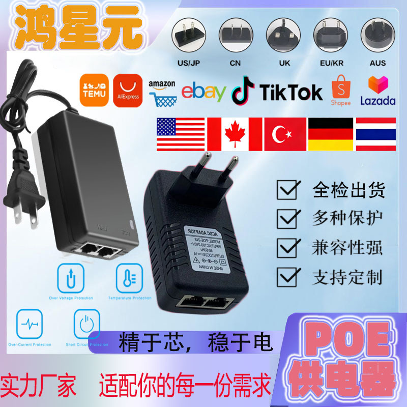 Poe Power Supply 48V0.5A Us Standard European Standard Power Supply 24V1A12V2A Wireless Bridge Ap Monitoring Power Supply