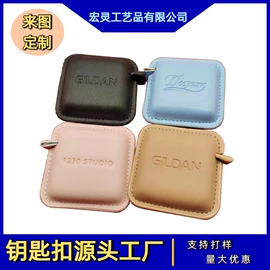 钥匙扣及钥匙扣配件;钥匙扣;量衣卷尺