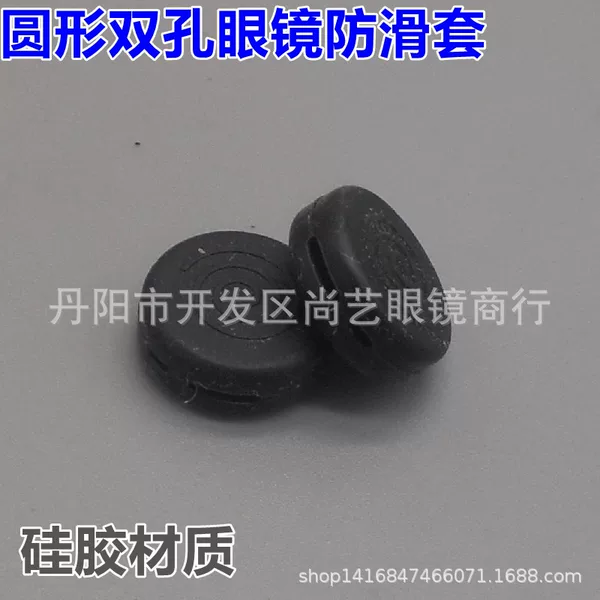 Silicone round anti-slip cover glasses anti-slip ear hook double hole glasses anti-slip cover round non-slip ear hook