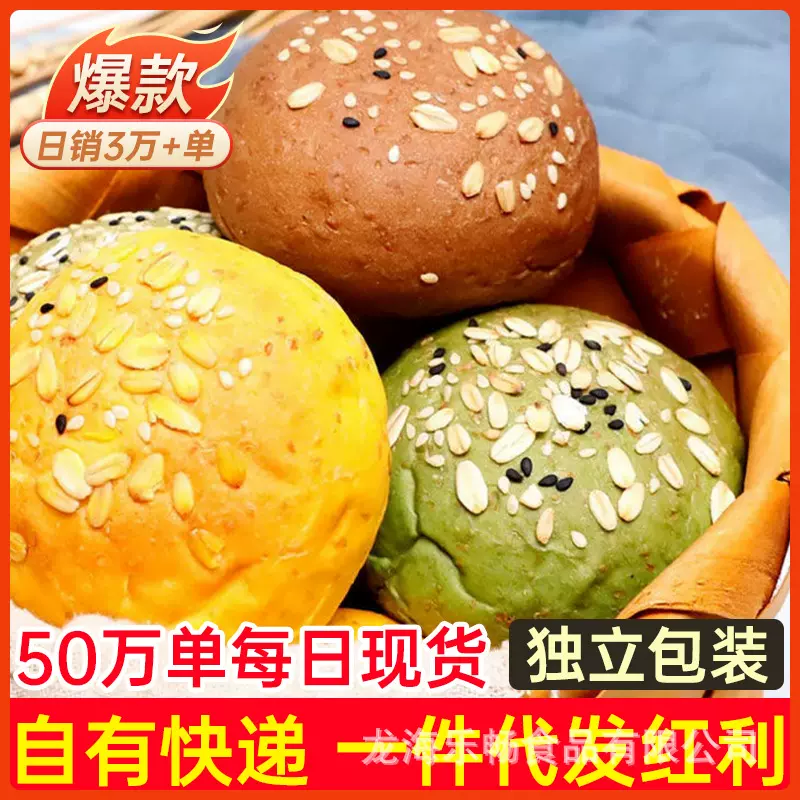 【日期新鲜】抹茶黑麦全麦面包杂粮谷物欧包粗粮代餐早餐厚切吐司