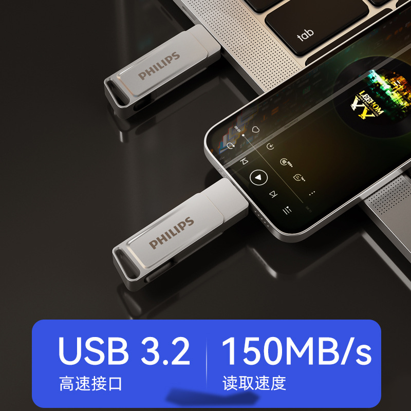 Philips teléfono móvil USB música de alta capacidad sin pérdida calidad de sonido computadora de automóvil doble propósito disco USB de alta velocidad metal al por mayor