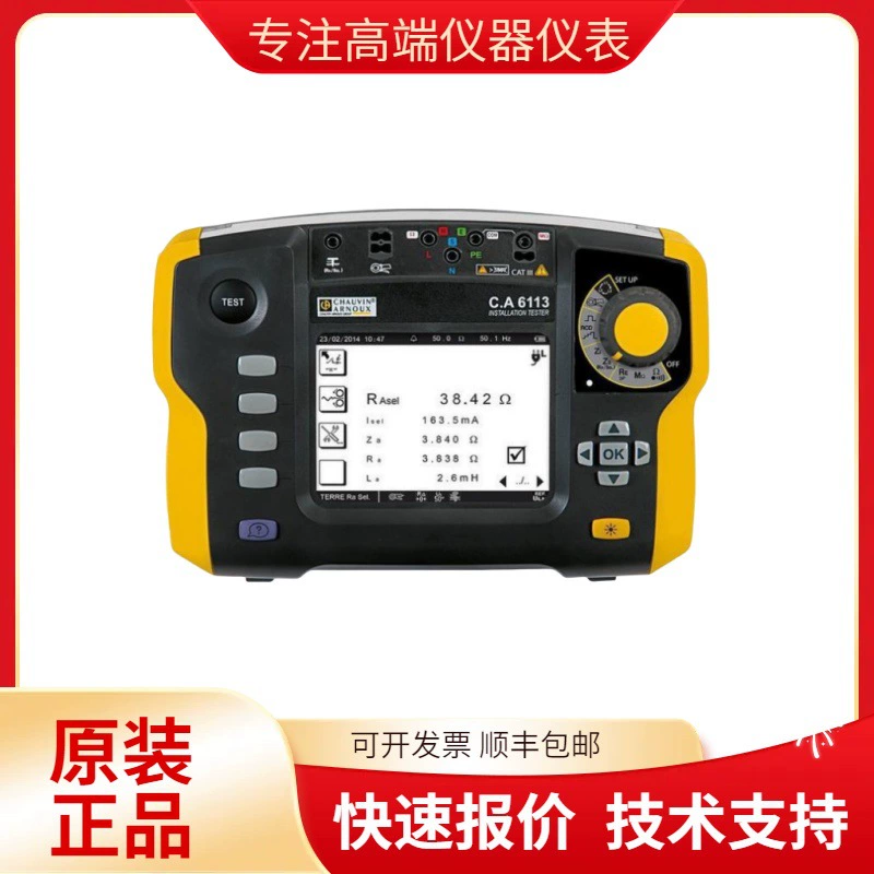 Французский многофункциональный тестер электрической установки CA CA6113 поддерживает импеданс контура 1000 В