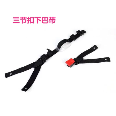 accessory, cord plug — Helmet lock - a-three-section-buckle-chin-strap
