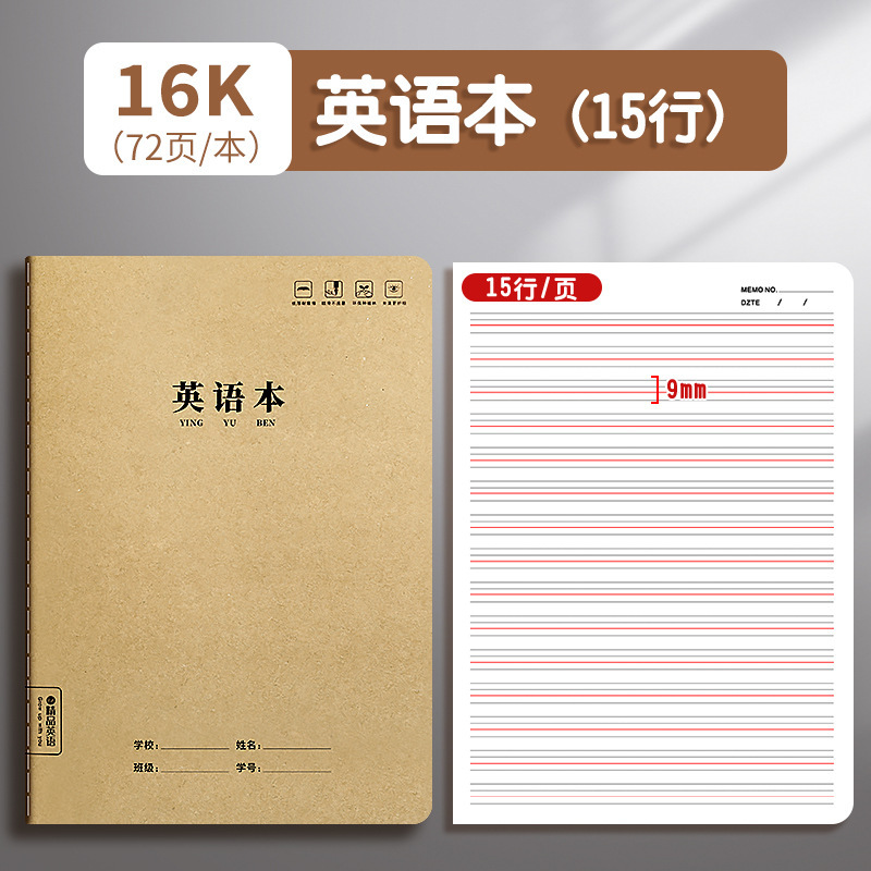 牛革学生日記本32K厚い方眼小学生日記ノートクラフト紙表紙格子本|undefined