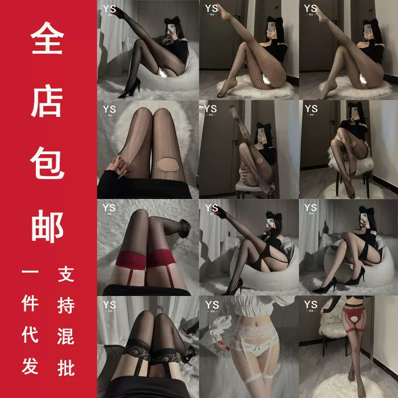 情趣性感黑丝红丝吊带袜开裆调情床上可撕油光包臀丝袜渔网袜包邮