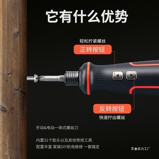 New 42 in one electric screwdriver small charging electric screwdriver household electric batch suit large torque electric direct