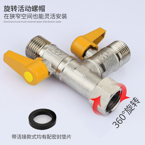 Water faucet angle valve outlet connector manifold valve hot water heater pipe with switch one-in-two-out three-way four-way manifold