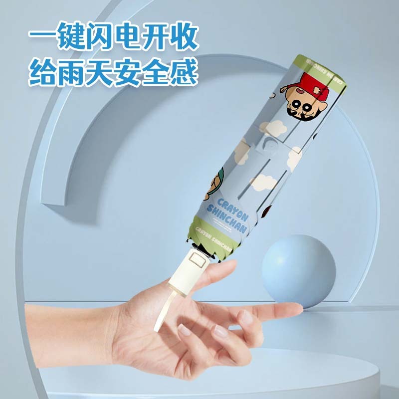正版授权蜡笔小新雨伞学生上学专用伞晴雨两用防晒防紫外线遮阳伞|undefined