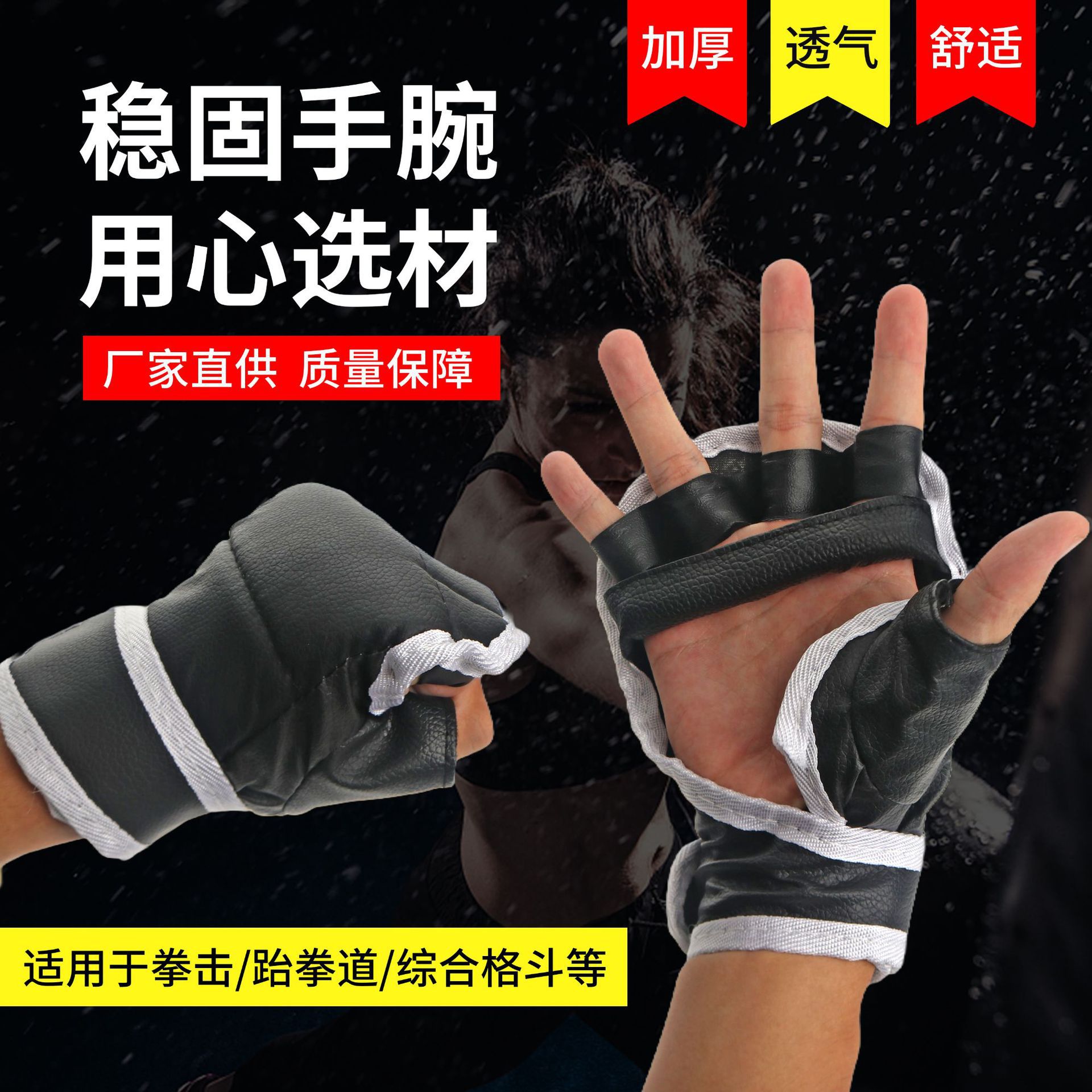 New Boxing Gloves, Taekwondo Mma Half-Finger Gloves, Adult Fitness, Kidsren's Sanda Fighting Wrist Protection