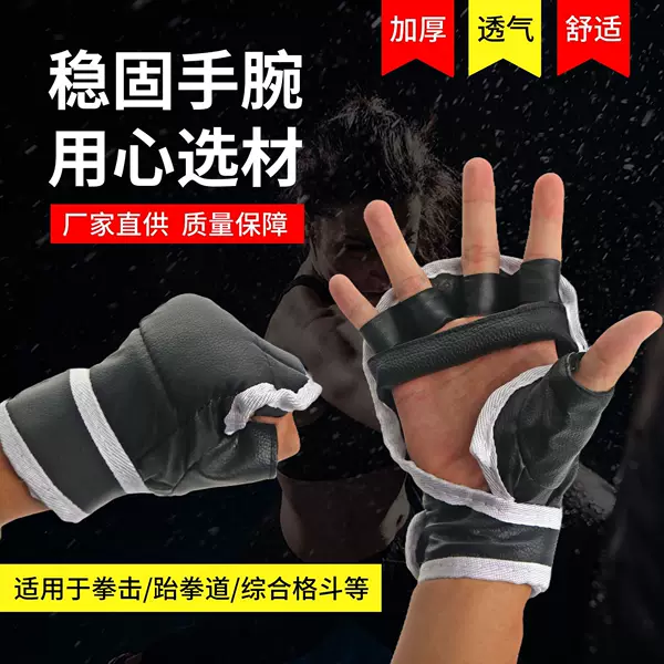 New Boxing Gloves, Taekwondo Mma Half-Finger Gloves, Adult Fitness, Kidsren's Sanda Fighting Wrist Protection