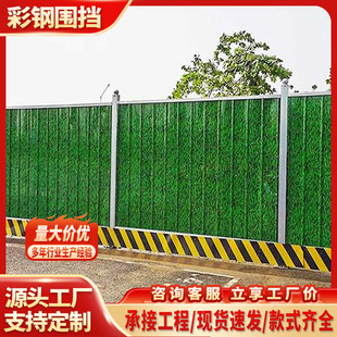 Color Steel Fence Construction Site Temporary Isolation Fence Engineering Safety Protection Small Grass Color Steel Fence Iron Fence