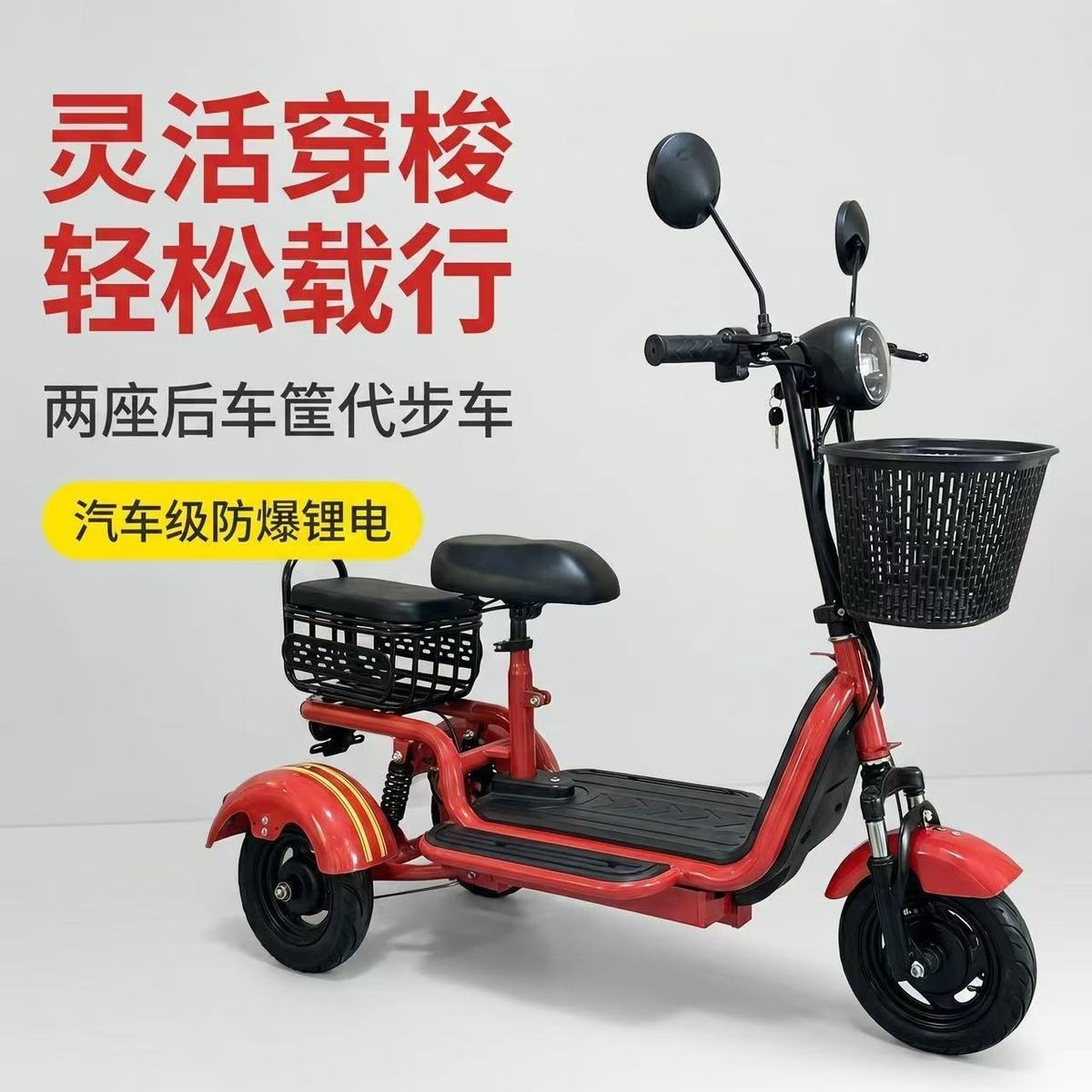 Lightweight foldable electric tricycle suitable for home shopping, elderly transportation, and picking up and dropping off children