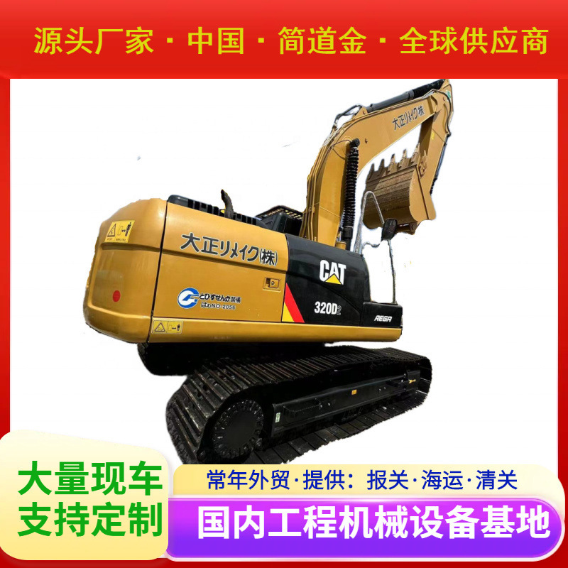 二手挖掘机卡特320D2液压履带二手挖掘机出售