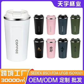 保温杯;咖啡杯;保温壶/瓶