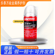 hߘ̩ML-11 M18 ;P TiɄӄ Loctite wd-40