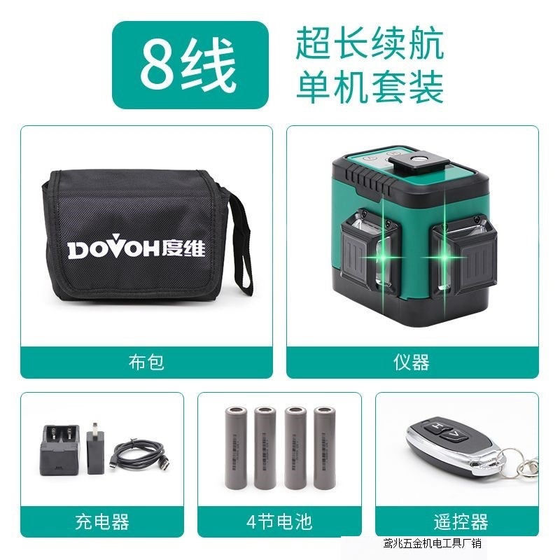 【新型赤色】度次元水準器8線赤色屋外強光高精度赤外線自動レベリング工場|undefined