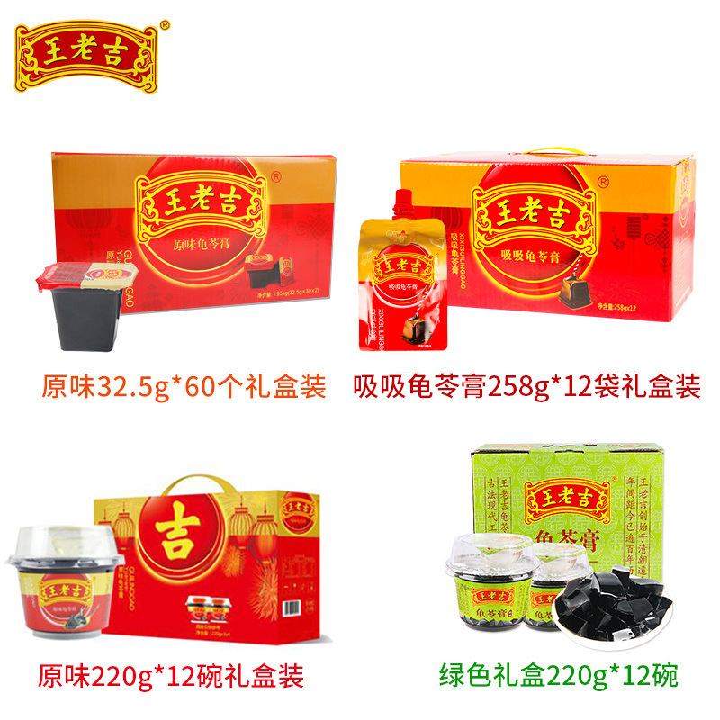 Wang Lao Ji Guiling Gao Gift Box with Suckable Cups, Guiling Gao for Gifting, Ready-to-Eat Snack Gift Pack