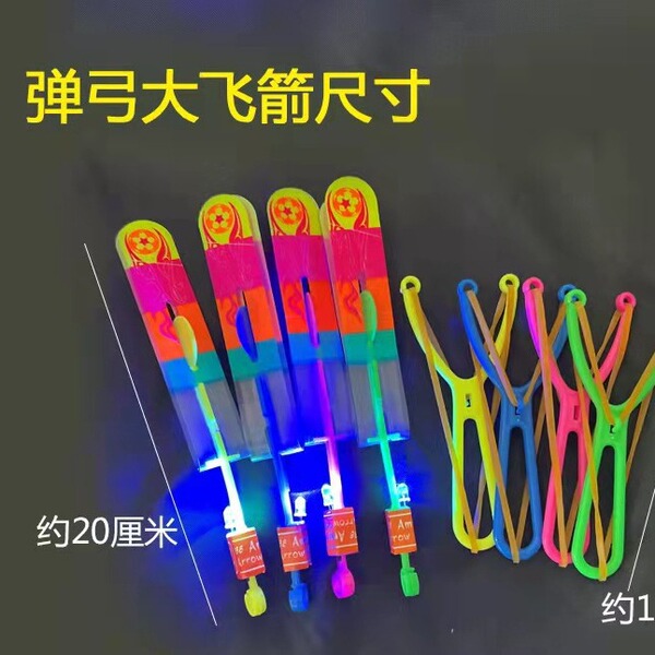 Glowing slingshot arrow