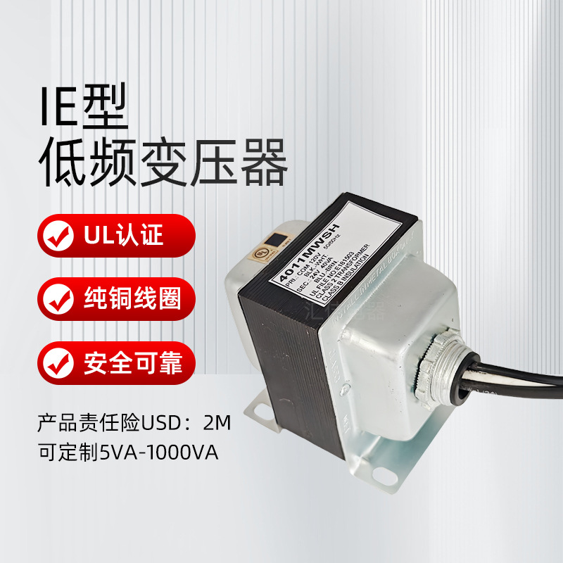 畅销款变压器 单相低频电源变压器出口款空调工控设备隔离变压器